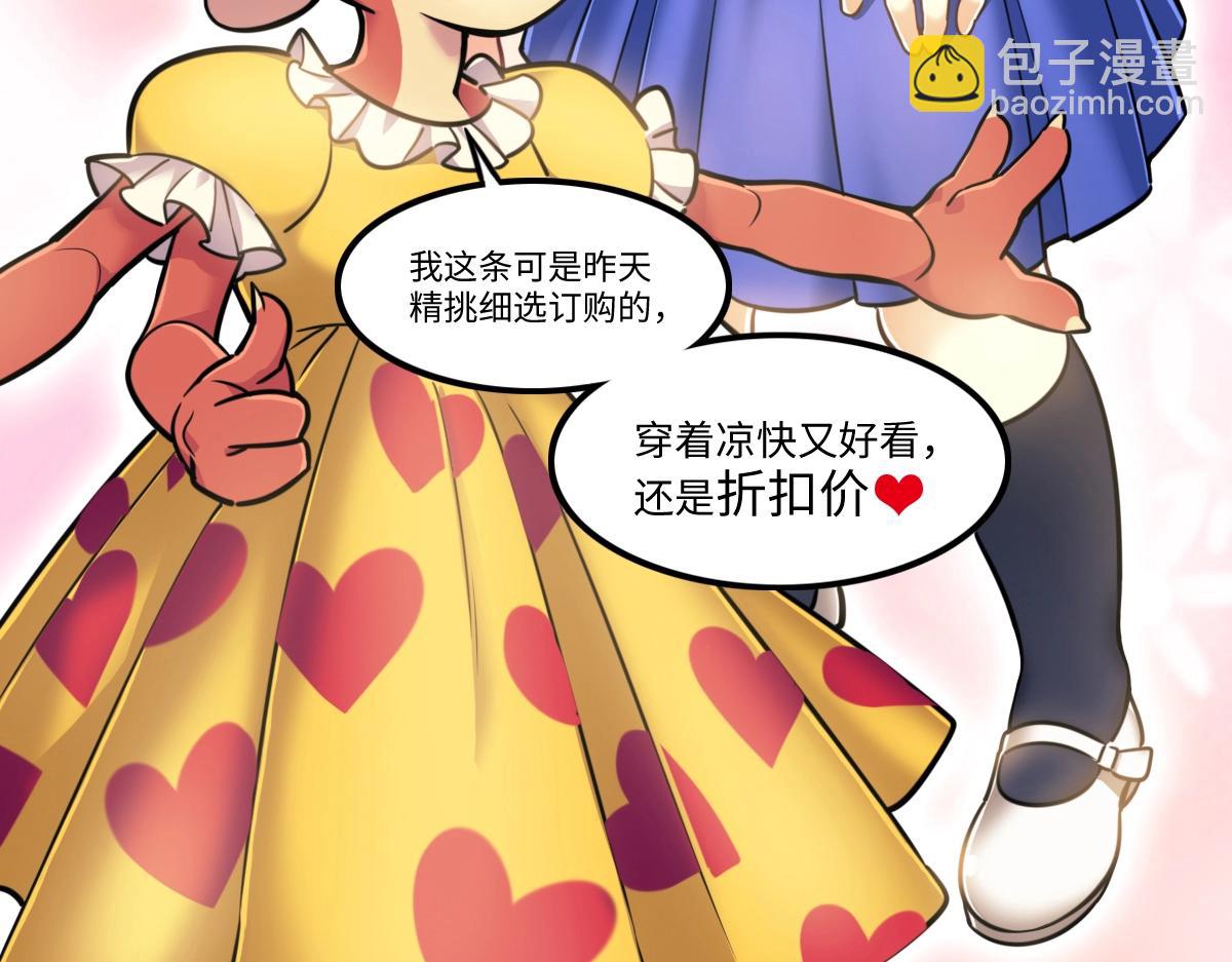 番外3-洋娃娃和小熊(1/3)-第20话