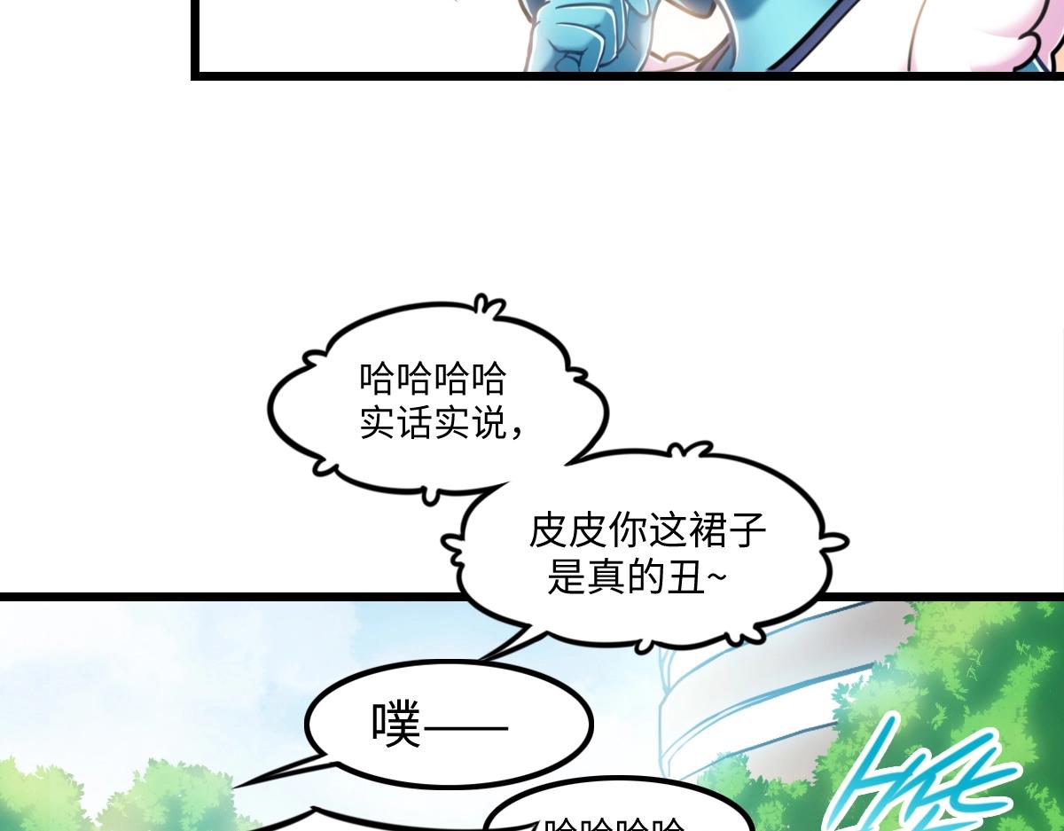 番外3-洋娃娃和小熊(1/3)-第20话