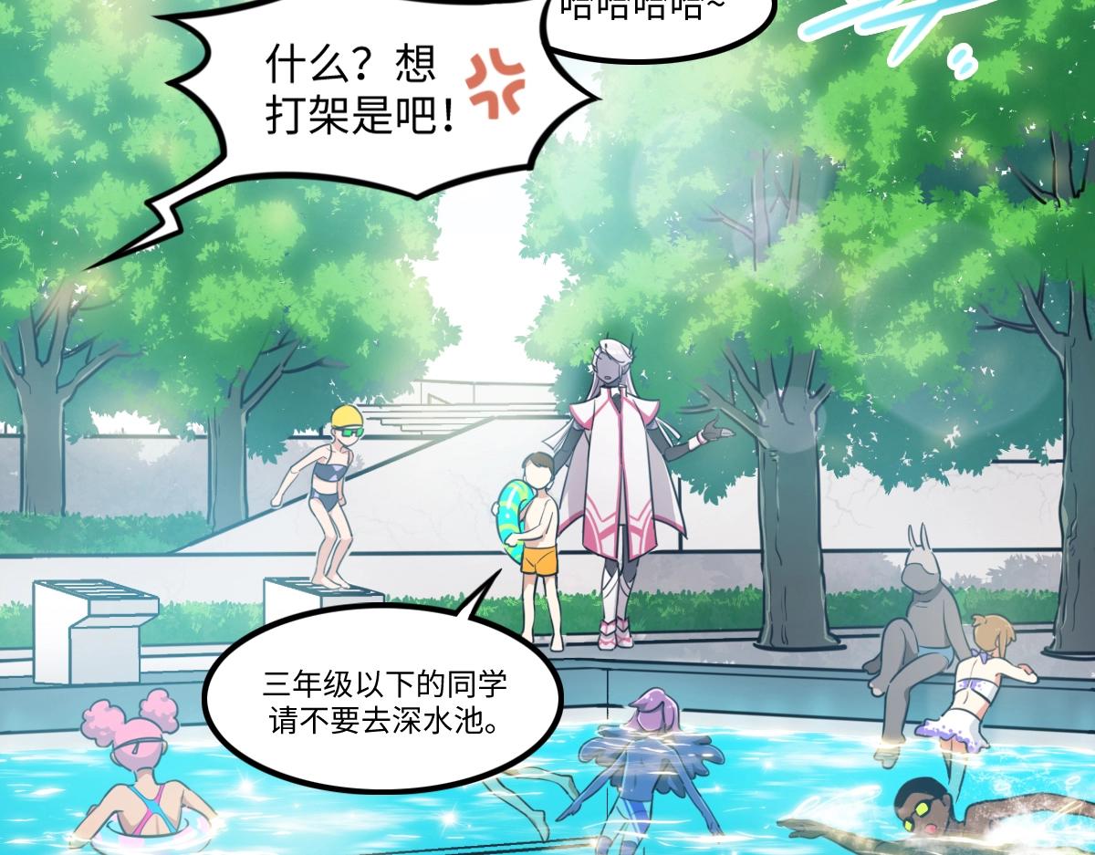 番外3-洋娃娃和小熊(1/3)-第20话