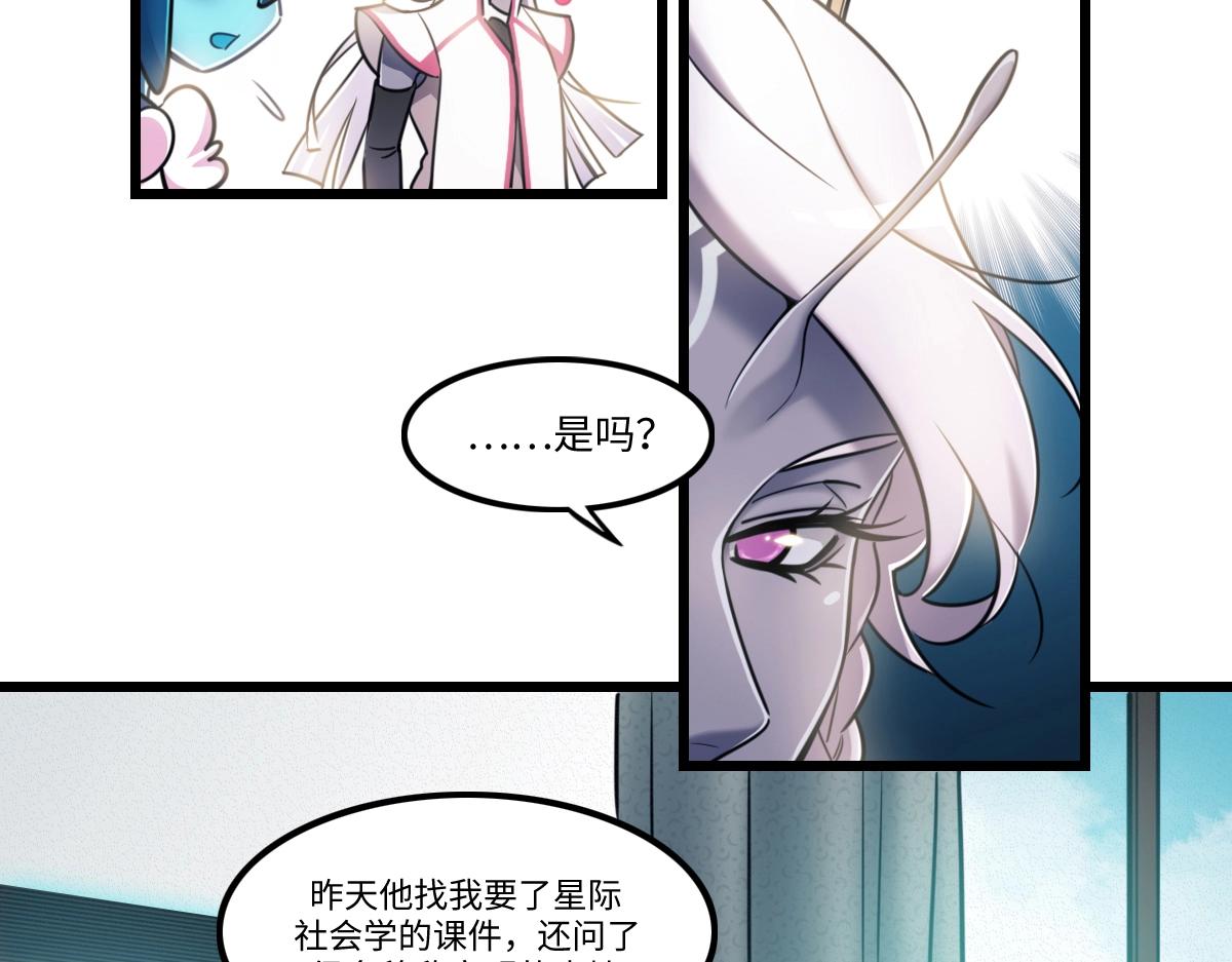 番外3-洋娃娃和小熊(1/3)-第20话