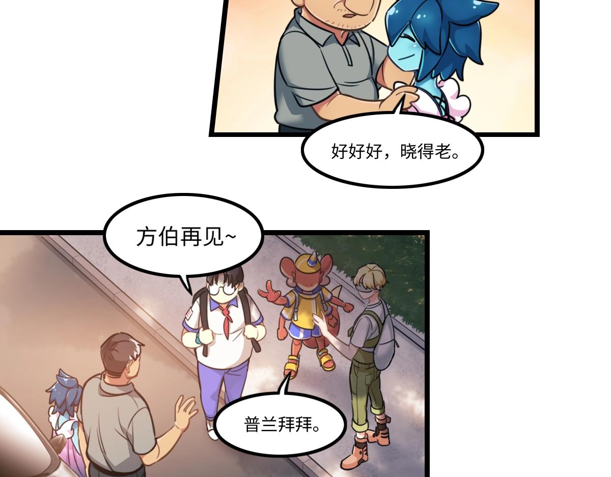 番外3-洋娃娃和小熊(1/3)-第20话