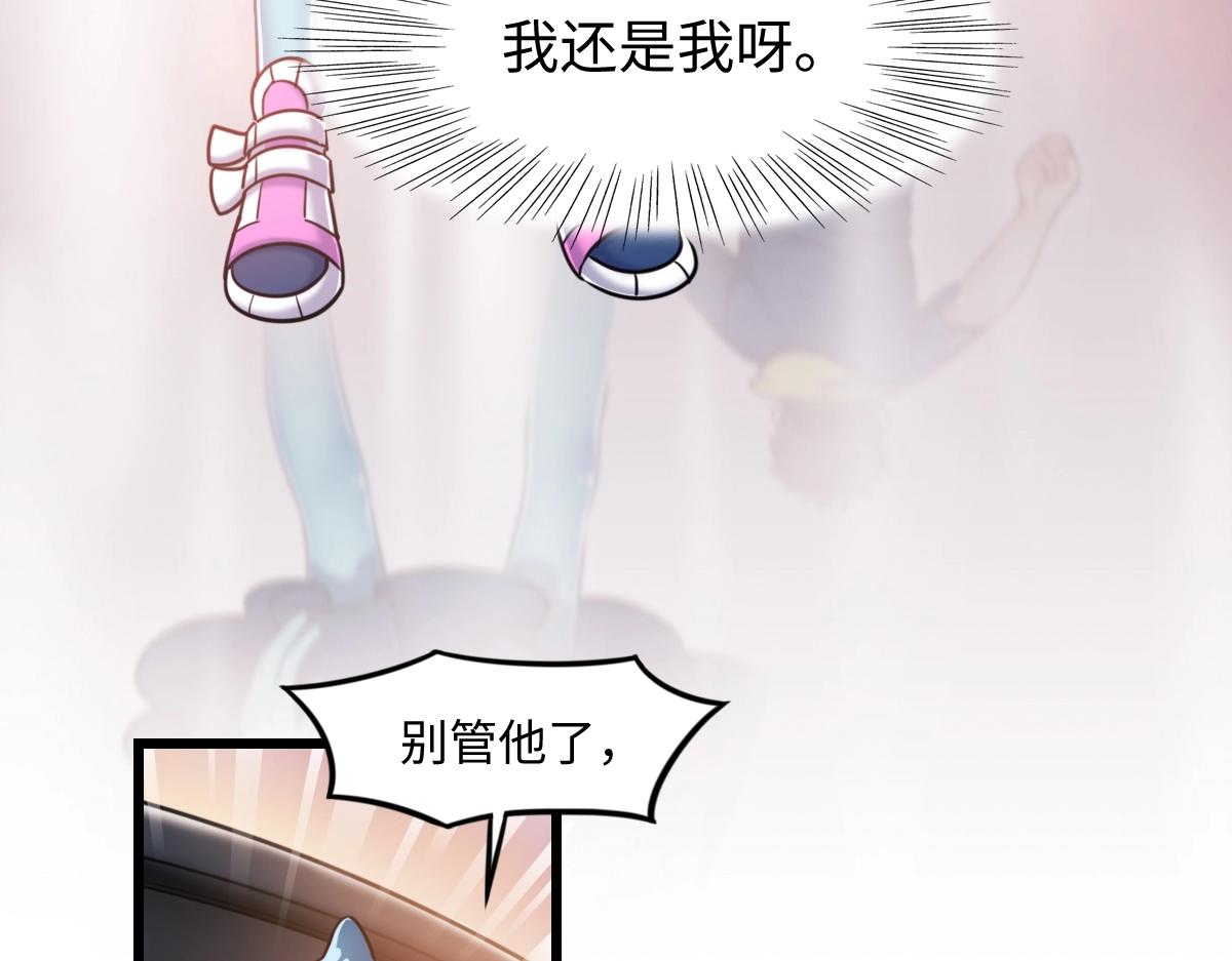 番外3-洋娃娃和小熊(1/3)-第20话