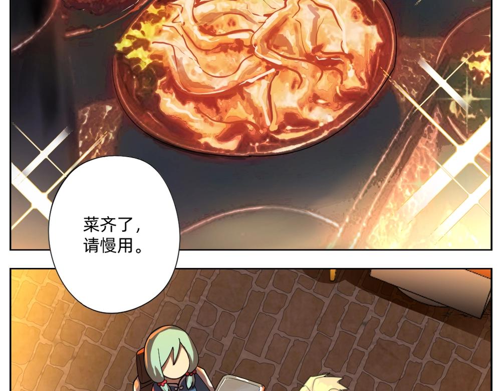 第19话  特色浓汤(1/2)-第22话