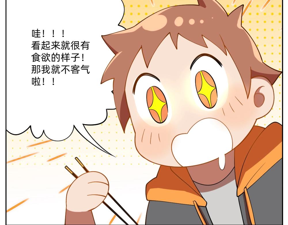 第19话  特色浓汤(1/2)-第22话