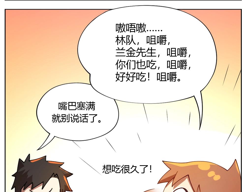 第19话  特色浓汤(1/2)-第22话