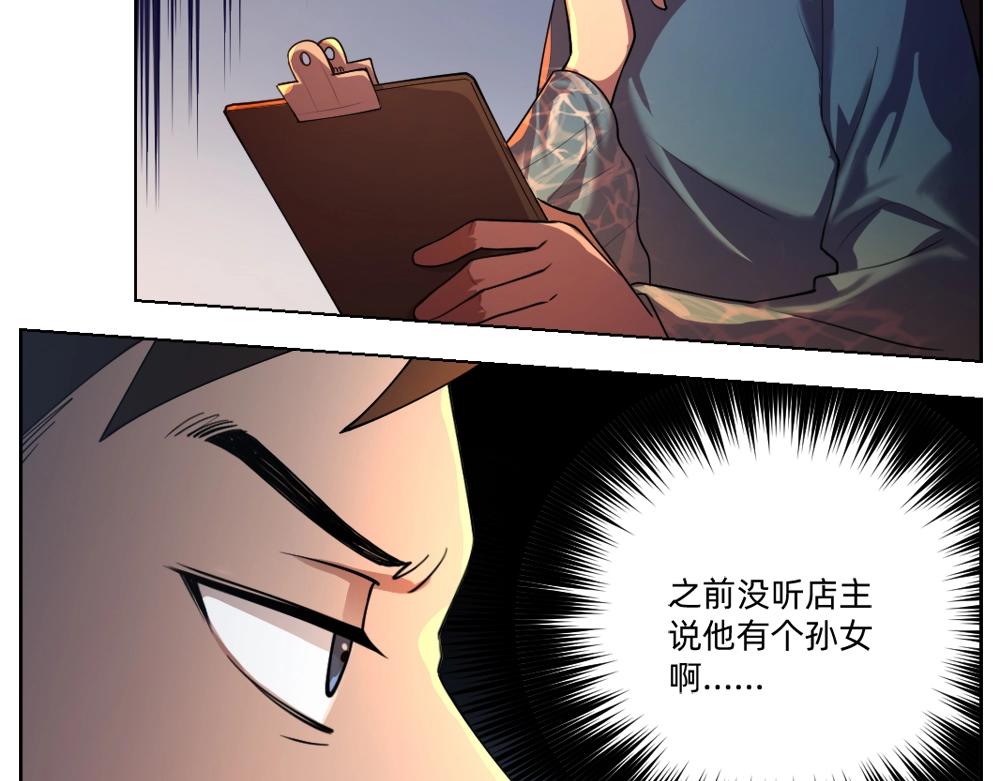 第19话  特色浓汤(1/2)-第22话