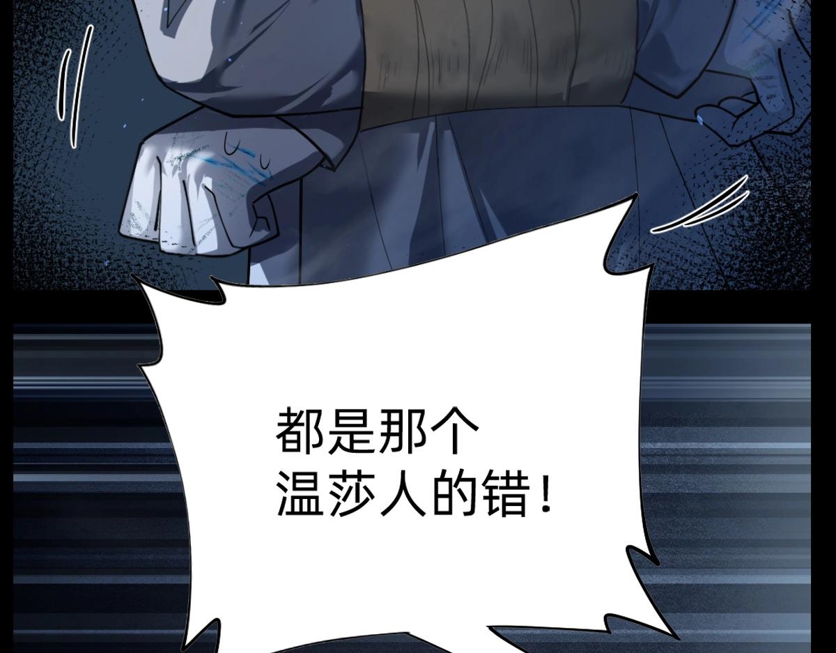 第21话 做个交易?(1/2)-第24话