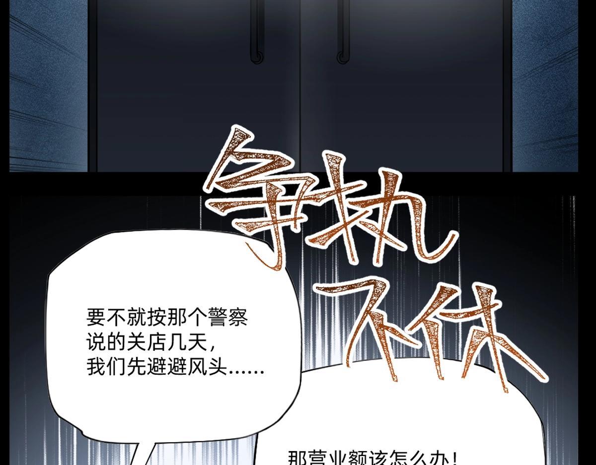 第21话 做个交易?(1/2)-第24话