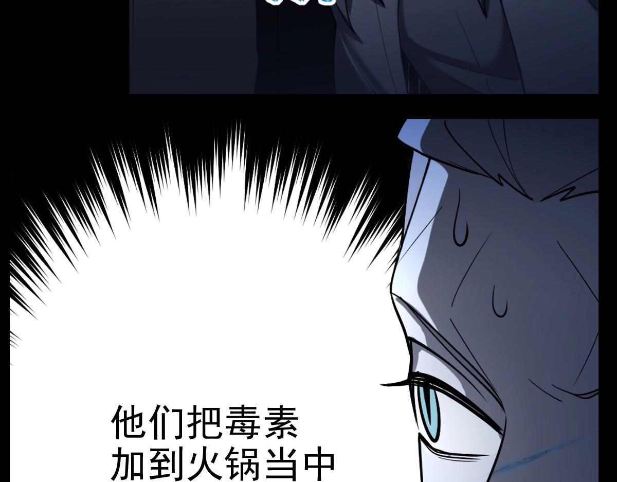 第21话 做个交易?(1/2)-第24话