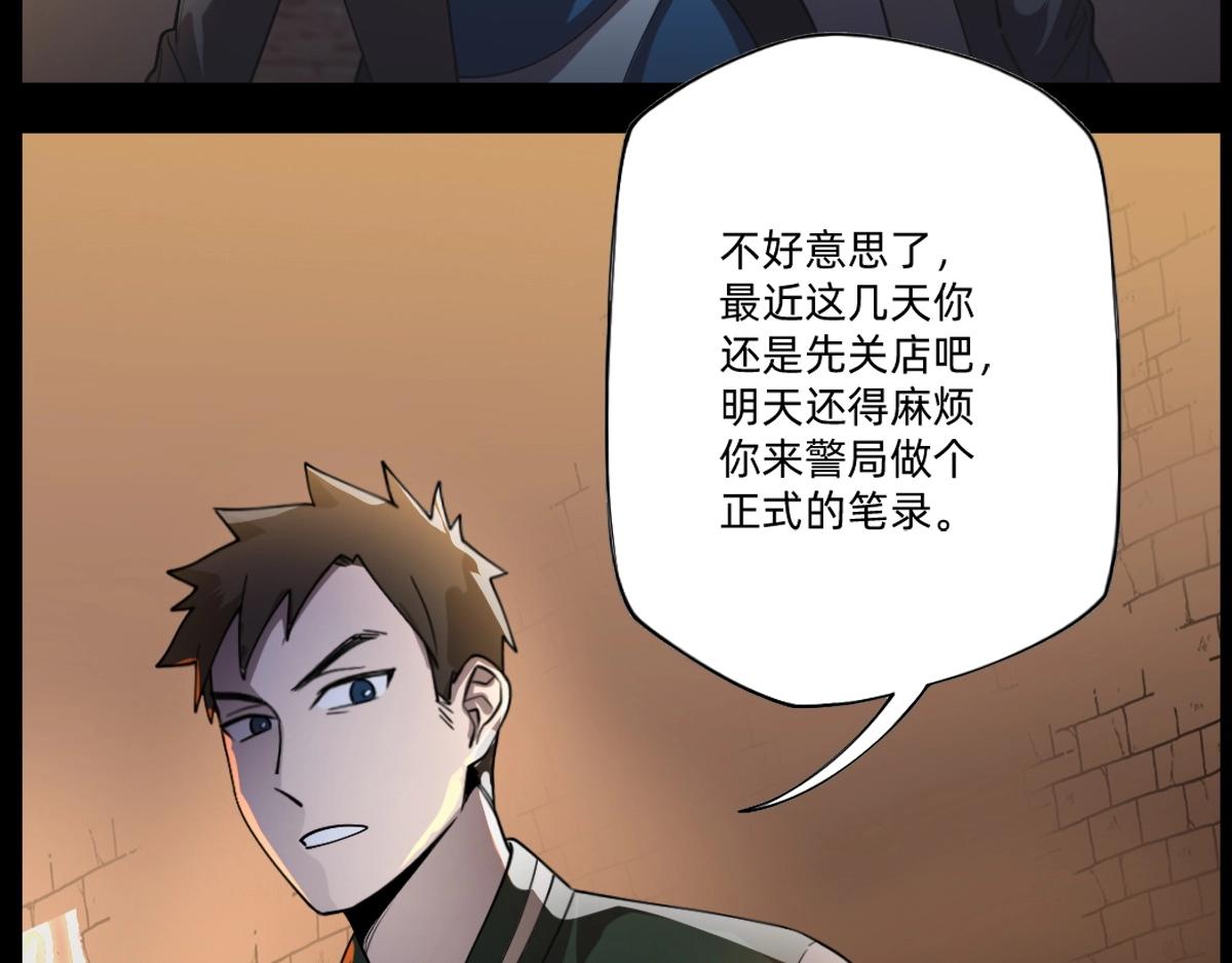 第21话 做个交易?(1/2)-第24话