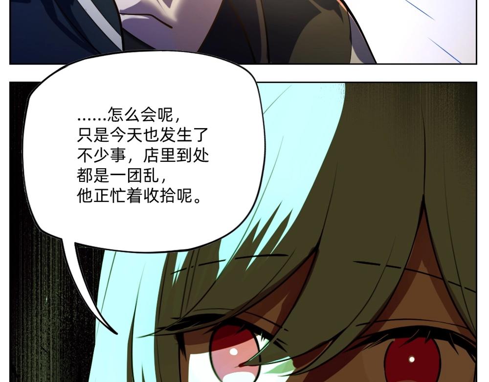 第23话  配合调查(1/3)-第26话