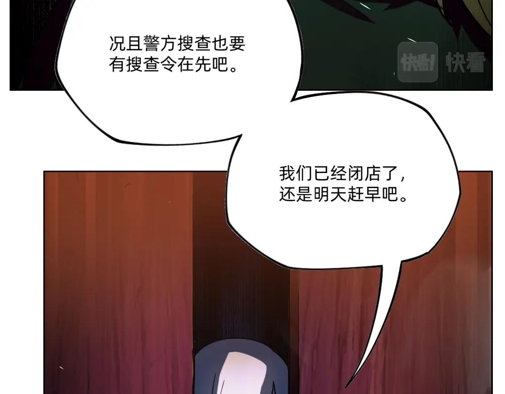 第23话  配合调查(1/3)-第26话