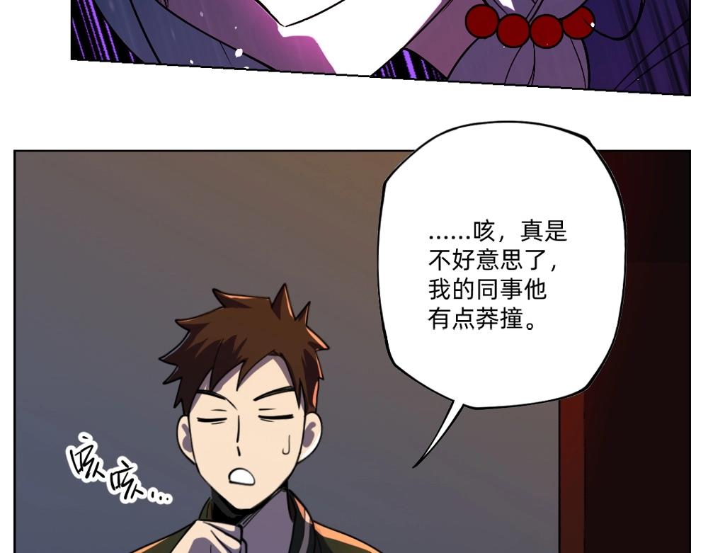 第23话  配合调查(1/3)-第26话