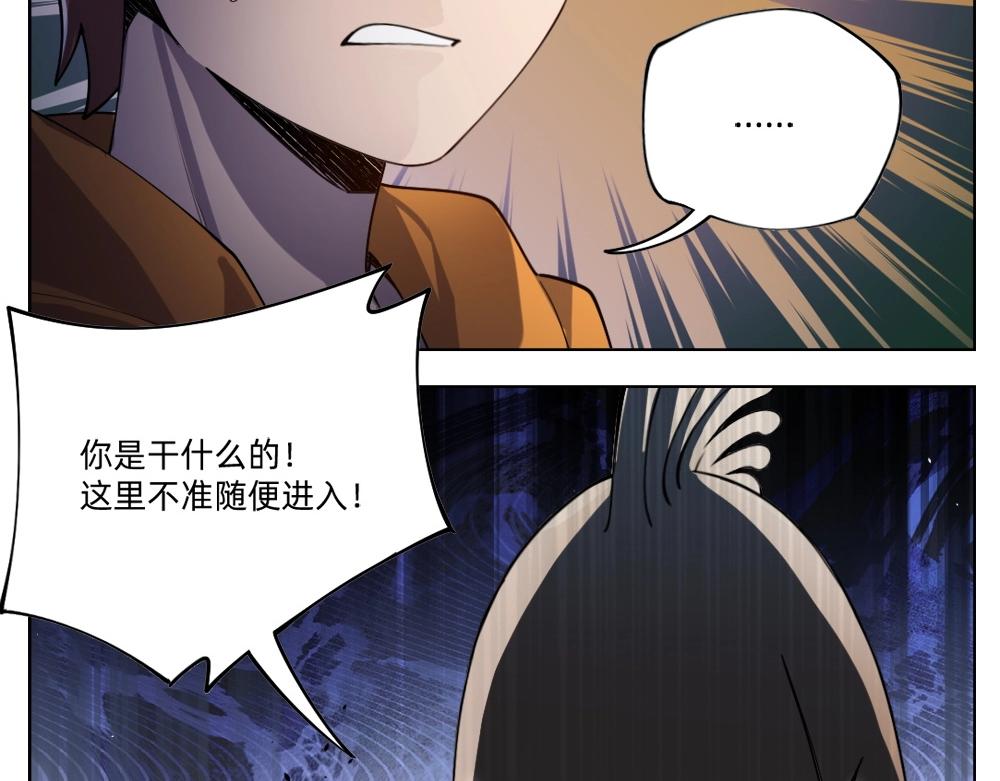 第23话  配合调查(1/3)-第26话