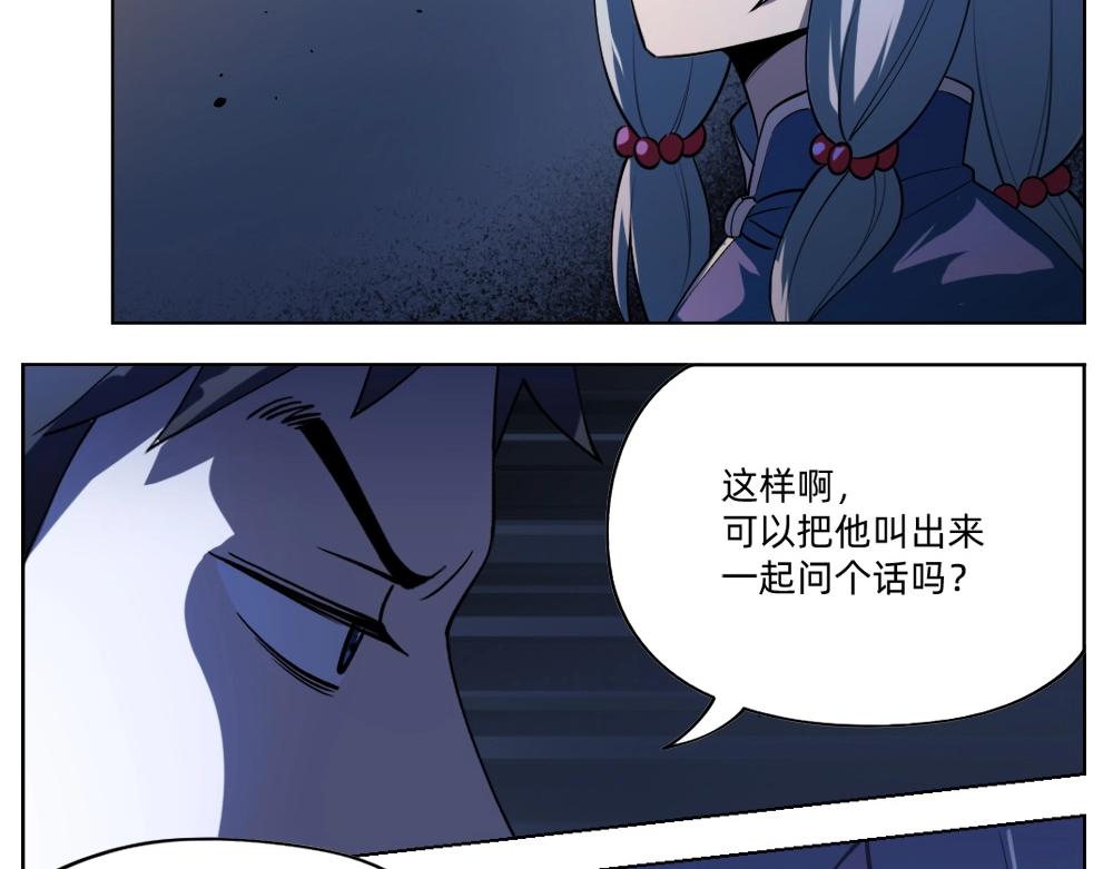 第23话  配合调查(1/3)-第26话