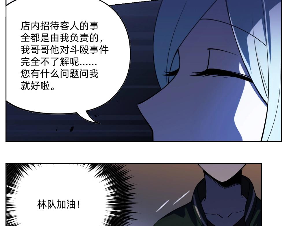 第23话  配合调查(1/3)-第26话