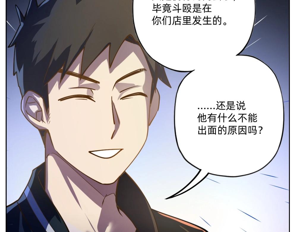 第23话  配合调查(1/3)-第26话