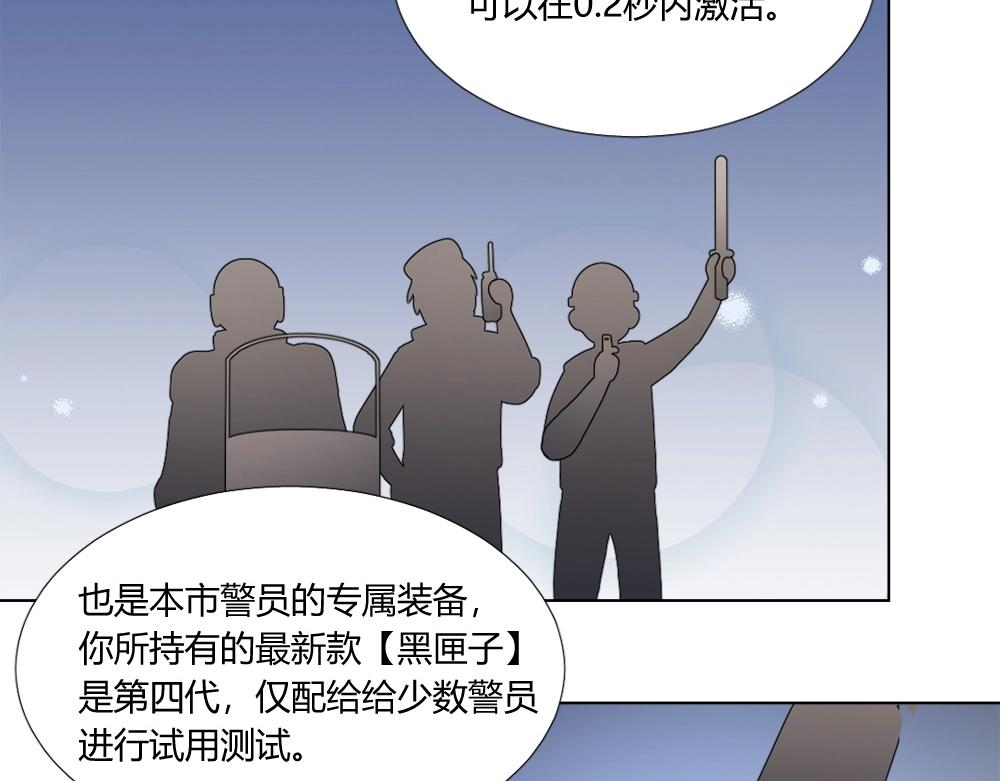 第6话 初来乍到【2】(1/2)-第6话