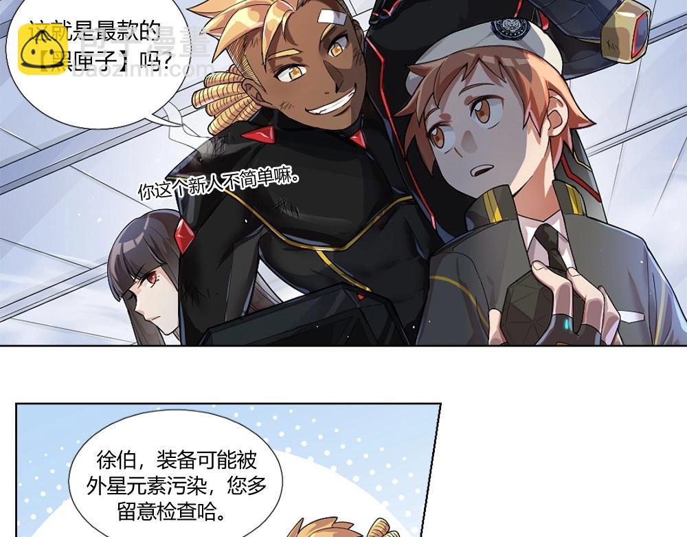 第6话 初来乍到【2】(1/2)-第6话