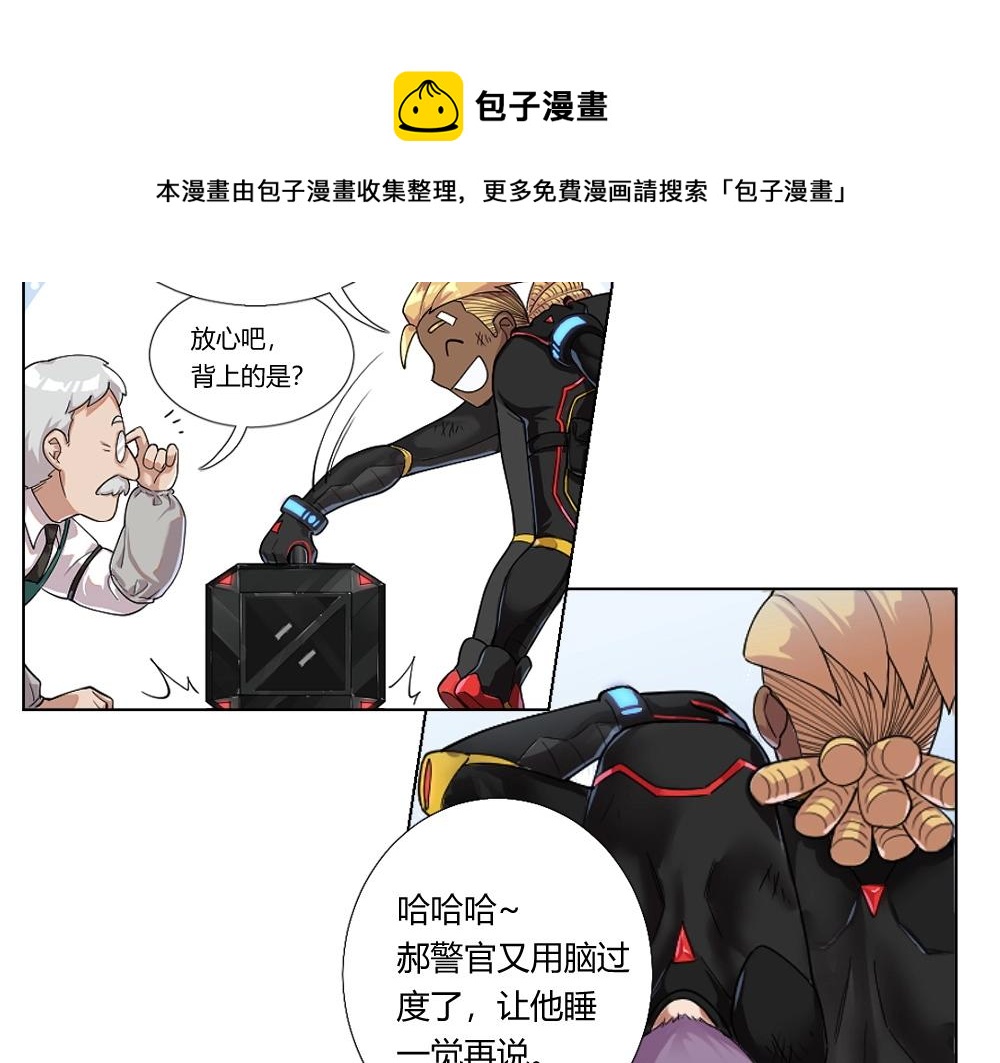 第6话 初来乍到【2】(1/2)-第6话