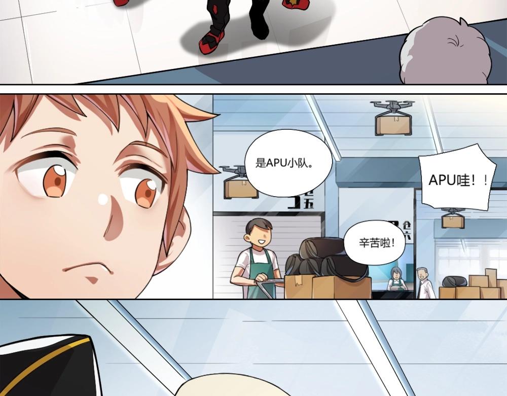 第6话 初来乍到【2】(1/2)-第6话