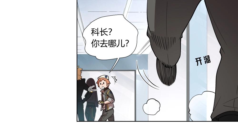 第6话 初来乍到【2】(1/2)-第6话