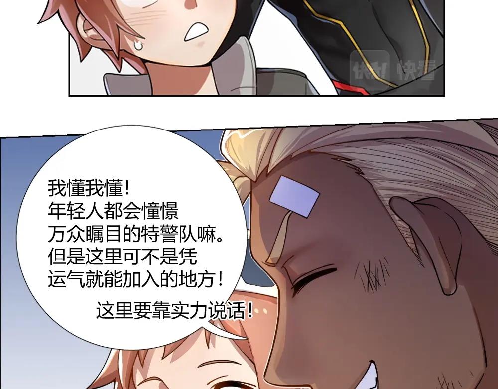 第6话 初来乍到【2】(1/2)-第6话