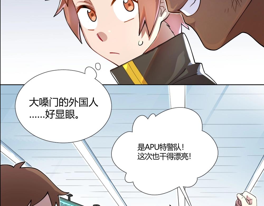 第6话 初来乍到【2】(1/2)-第6话