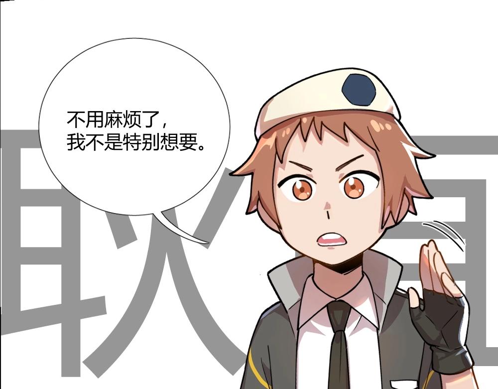 第6话 初来乍到【2】(1/2)-第6话