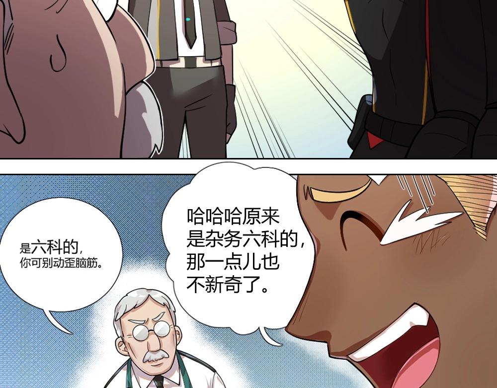 第6话 初来乍到【2】(1/2)-第6话