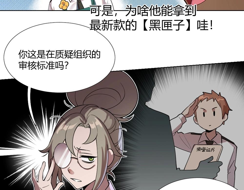 第6话 初来乍到【2】(1/2)-第6话