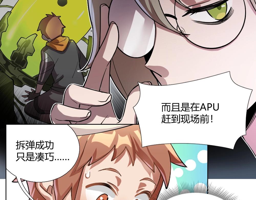 第6话 初来乍到【2】(1/2)-第6话