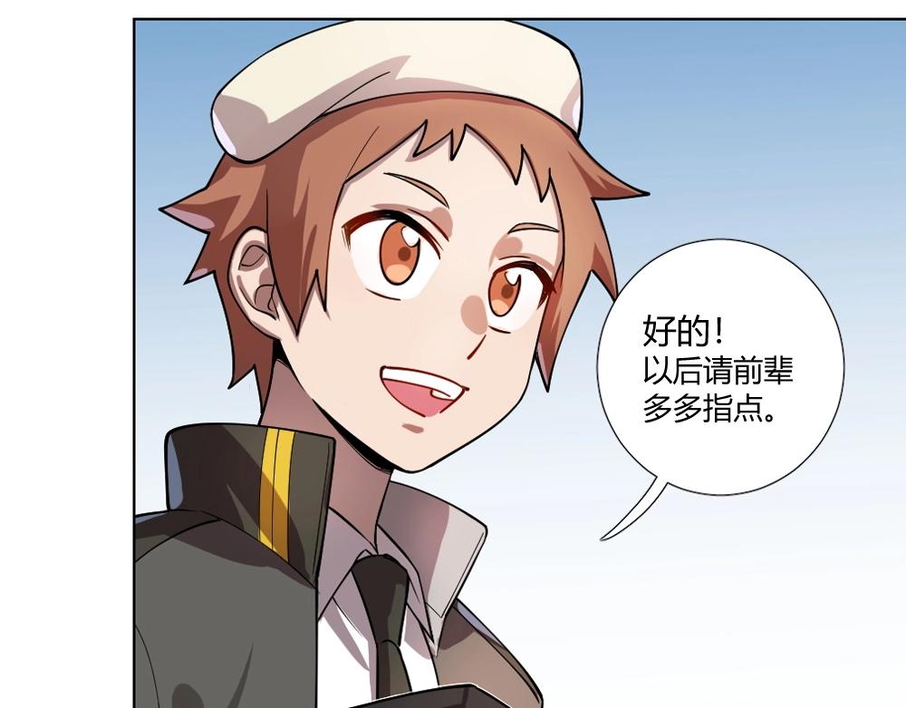 第6话 初来乍到【2】(1/2)-第6话