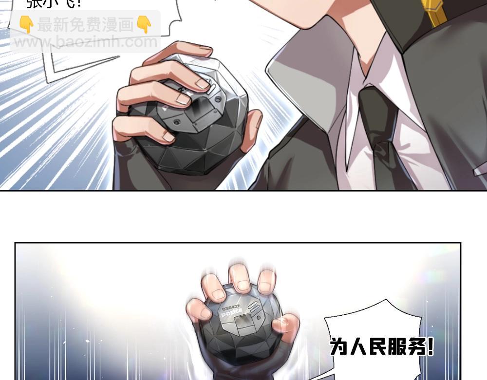 第6话 初来乍到【2】(1/2)-第6话