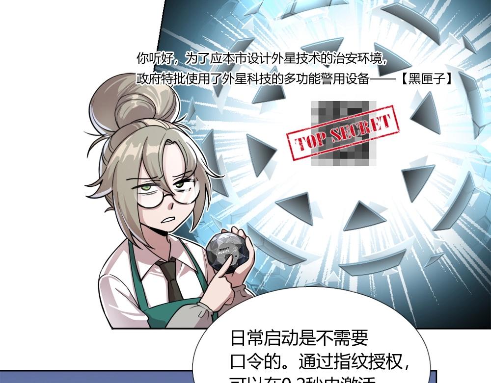 第6话 初来乍到【2】(1/2)-第6话