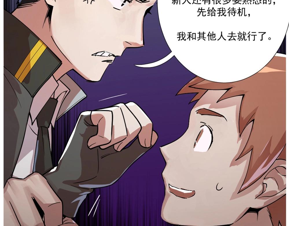 第8话 初来乍到【4】-第8话