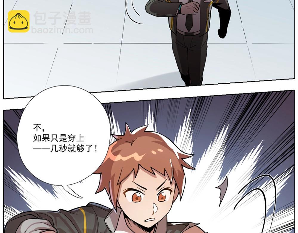 第8话 初来乍到【4】-第8话