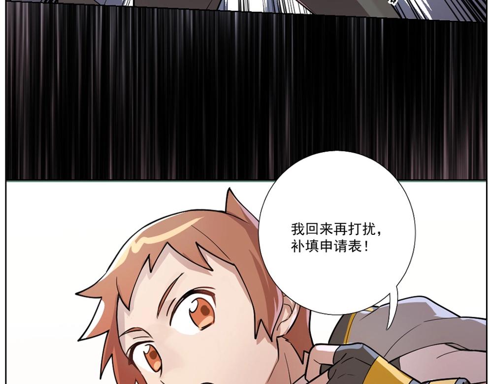 第8话 初来乍到【4】-第8话