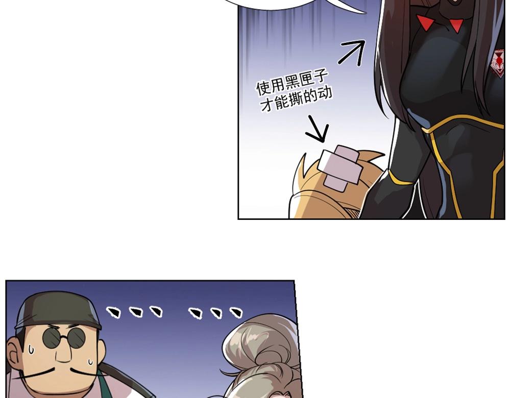 第8话 初来乍到【4】-第8话