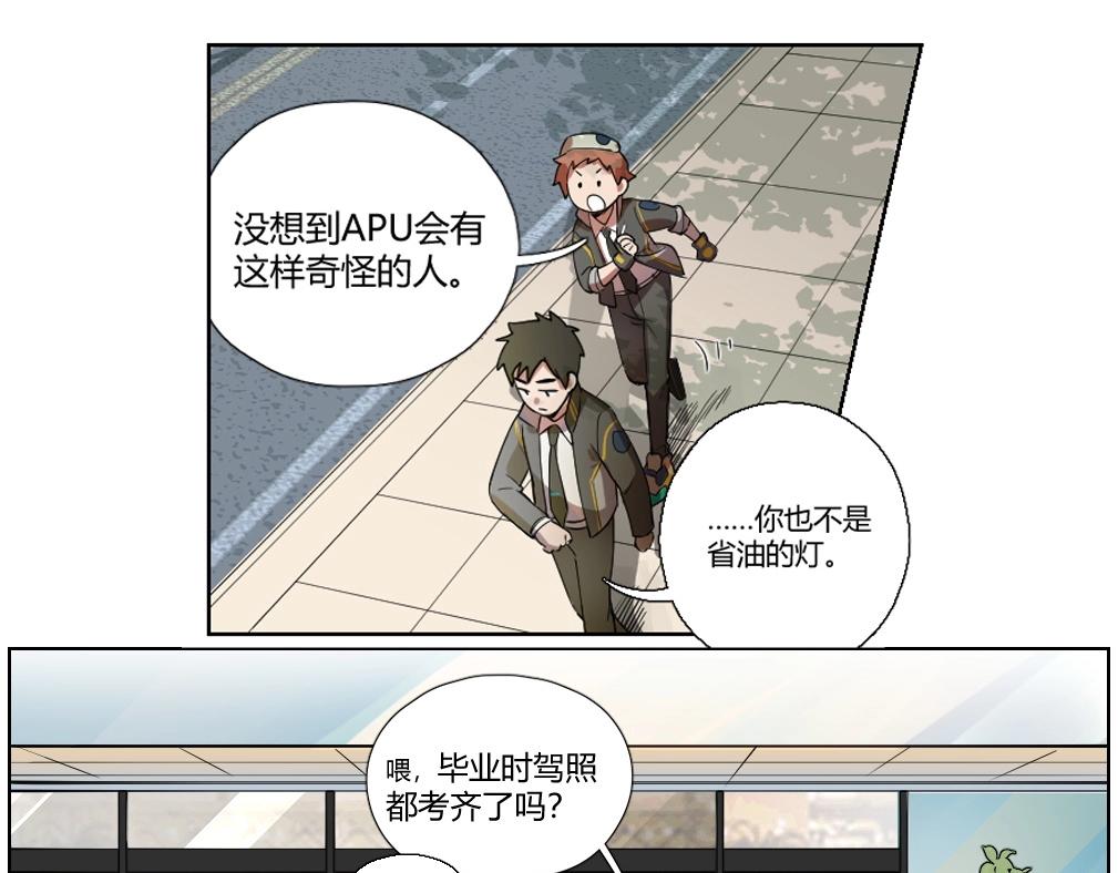 第8话 初来乍到【4】-第8话