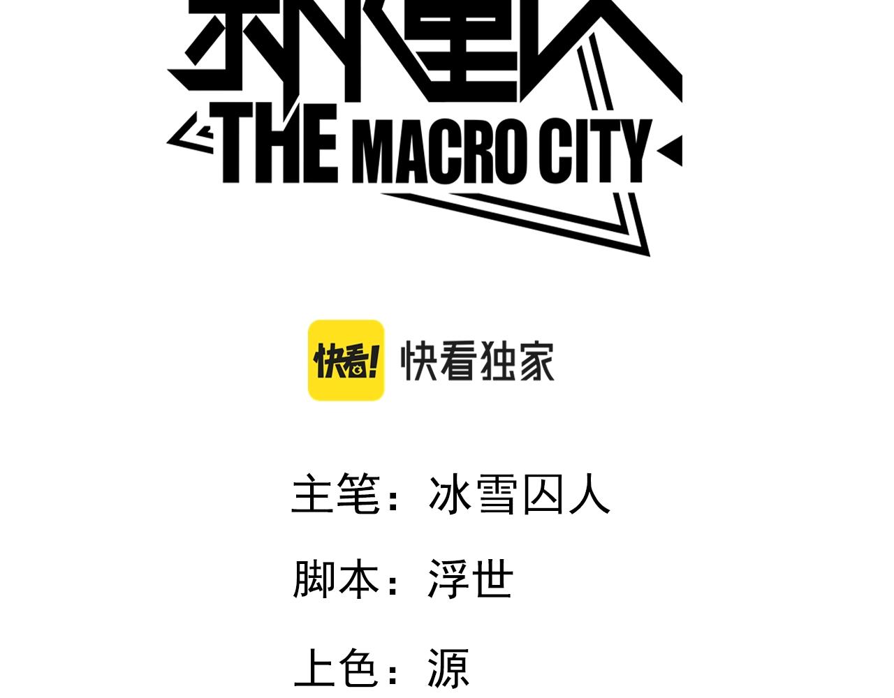 第8话 初来乍到【4】-第8话