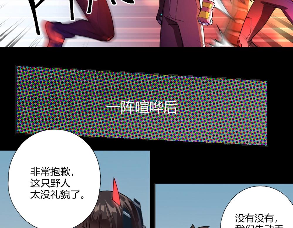 第8话 初来乍到【4】-第8话