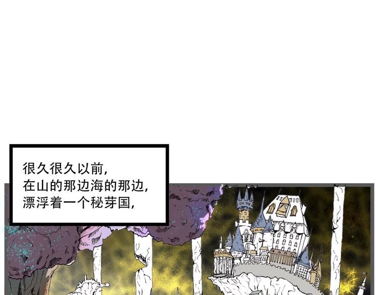 新春特輯 - 新春特輯 犀子的暴政 - 1