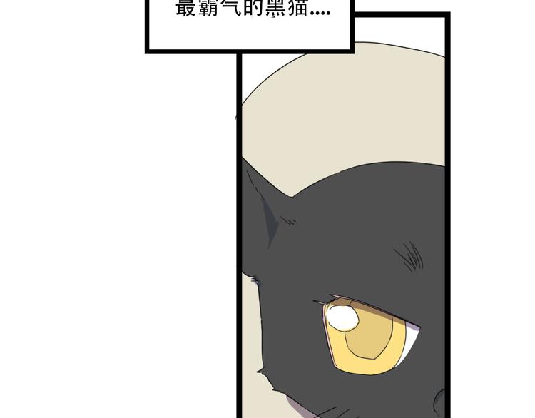 新春特輯 - 新春特輯 犀子的暴政 - 3