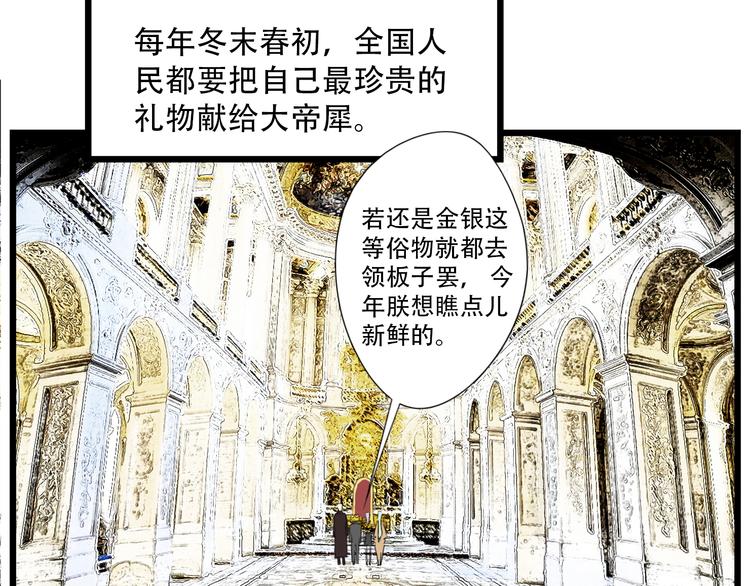 新春特輯 - 新春特輯 犀子的暴政 - 5