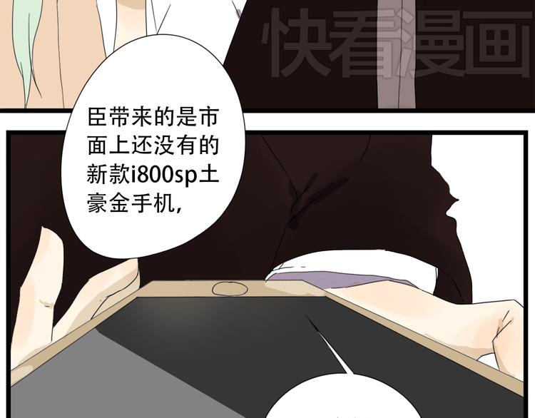 新春特輯 - 新春特輯 犀子的暴政 - 1
