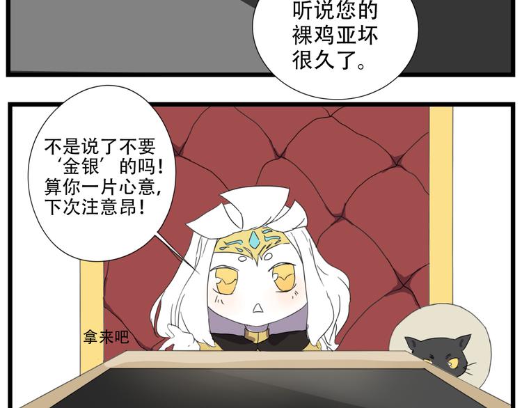 新春特輯 - 新春特輯 犀子的暴政 - 2