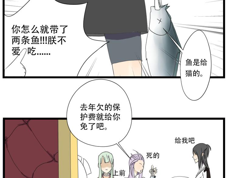 新春特輯 - 新春特輯 犀子的暴政 - 2