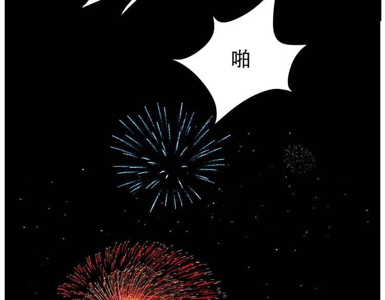 新春特輯 - 新春特輯 犀子的暴政 - 1