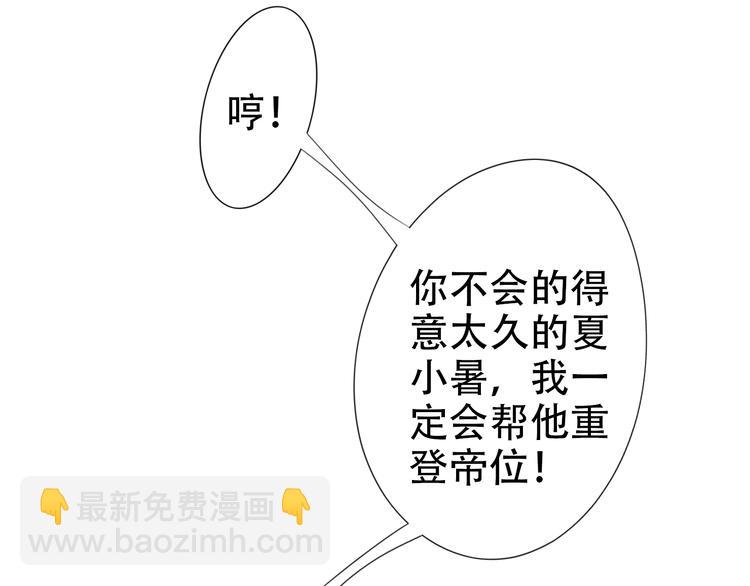 新春特輯 - 新春特輯 犀子的暴政 - 5